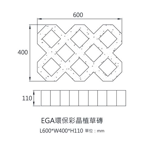 植草磚尺寸